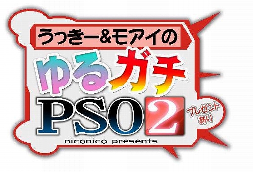 PSO2פμ¶ȡ֤ä⥢Τ륬PSO2١ס611241900