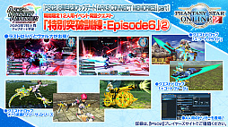 PSO2ס7ΥåץǡȤǤϥФȥʤи륤٥ȾߥȤо졣8ˤEP6ǽϡ֤ʤ⤿餹˾ۿ