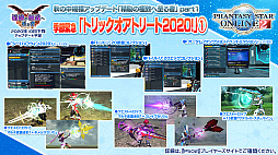 PSO2סANNIVERSARY LIVEλäꡣ2020ǯ12ŤSAOܤǤϥ饯Ĥ˥Ȥȥʤо