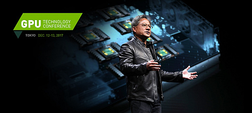 NVIDIAGPUؽѲĤǡGTC Japan 2017פ121213˳šĴֱˤJensen Huang᤬о