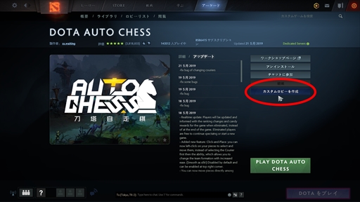 ФeݡĥȥDota Auto ChessפƳ1⤮ޤǤΥץ쥤ɤޤȤƤϤ