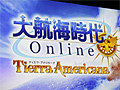 ҳ Online Tierra Americanaפȯɽˡ2011ǯ222Chapter1AtlanticɤǤϾȼγ¤롪