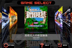 ϥɥiPhone/iPod touchѥץPC Engine GameBoxפۿϡPC󥸥ѥ16ܤޤȤ̵DLƤߤ褦