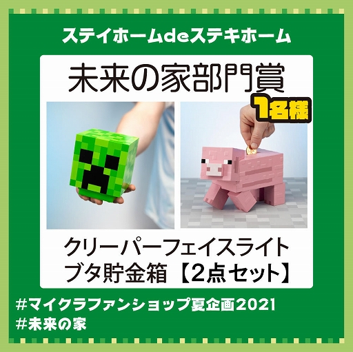 #004Υͥ/Minecraft׸å륤٥Ȥޥե󡦥å׸Instagramǥ