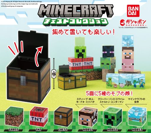 ޥѤƸ46mmΥȡݥMINECRAFT ȥ쥯ס124缡ȯ