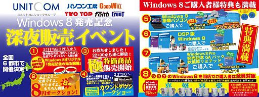 ˥åȥࡤWindows 8䥤٥Ȥ6ԻԤ1025˼»