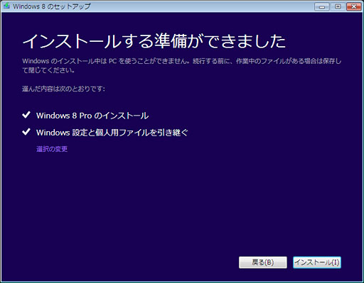 #012Υͥ/֥ĶפȤƤWindows 82Windows 8Υåȥåˡ