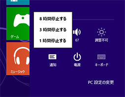 #011Υͥ/֥ĶפȤƤWindows 83˺ħ֥ȥ꡼פȤˡࡼӡİ 