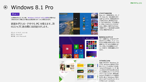 Windows 8PCˡWindows 8.1̵åץǡȤۿϤޤ