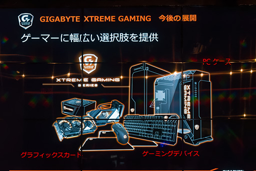 XTREME GAMINGΥեåɤǭäƤ륲ޡ˺Ŭ!? GIGABYTE֥ɤոǥԡ