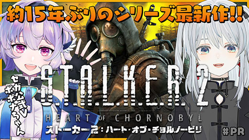 S.T.A.L.K.E.R. 2: Heart of Chornobylס꡼ʥץɤ륵ХХۥ顼塼