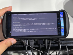 TGS2022Xperia 1 IVѥǥХXperia Streamפ򤸤äåϤΤΡ⸫Ƥ