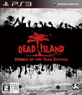 #001Υͥ/DLCΤʥѥåDEAD ISLAND: ZOMBIE OF THE YEAR EDITIONפ111ȯ