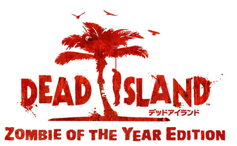 #011Υͥ/DLCΤʥѥåDEAD ISLAND: ZOMBIE OF THE YEAR EDITIONפ111ȯ