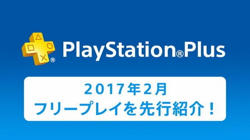  No.017Υͥ / 2PS Plus󶡥ƥľ󡣡ALIENATIONסLBP3פե꡼ץ쥤PS PlusԤʤ֥ ꡼ɡ2ʤ100ߤˤʤ