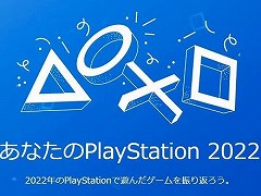 2022ǯΥǧǤߥȡȤʤPlayStation 2022ɤץ󡣥ǡͤޥ꡼ɤǤ