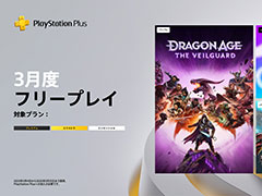 PS Plus3Υե꡼ץ쥤ǡ֥ɥ饴󥨥μԡס֥˥å顼 ƥåȡס֥쥤䡼פ34ۿ