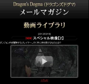 Dragons DogmaפǤαվƥӡ֥쥰פȤΥܥ졼󥭥ڡ