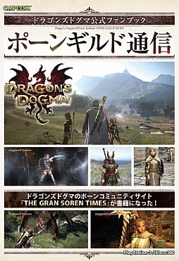 ץ󡤡Dragons Dogma׸ե֥åȯǿҾ