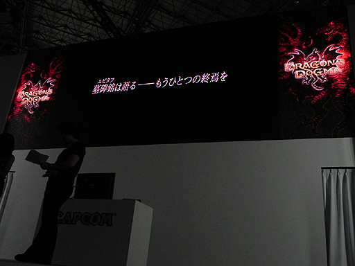 #004Υͥ/TGS 2012ϡDragon's DogmaפĥDragon's Dogma: Dark ArisenȯɽDragon's DogmaΥǡϰѤǽ