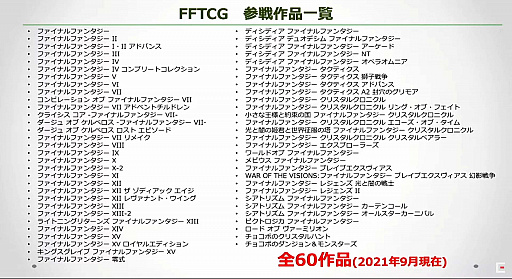 TGS 2021ϡFFȥ졼ǥ󥰥ɥפҲ𤹤ȤۿΤ¤Ȱ礷褦