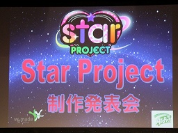 ͥλðϺš֥饦ǥץ쥤Ǥ벵Star Projectץץ쥹ե󥹥ݡ