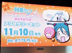 TGS 2011ϡֽ鲻ߥ -Project DIVA- extendסProject miraiʲˡ׽ơ٥Ȥͤȡֽ鲻ߥ -Project DIVA- extendθǤƤå