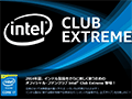 IntelPCޡԸοӥIntel Club ExtremeפȯɽܸȼΥŵѰ