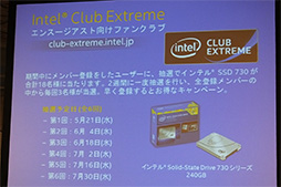 #011Υͥ/IntelPCޡԸοӥIntel Club ExtremeפȯɽܸȼΥŵѰ