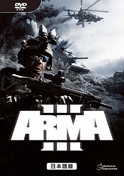 ARMA 3סܸǤȯ927˷ꡣ290ʿˤ錄äƹ泤ˤޤޤʥߥåĩ⤦