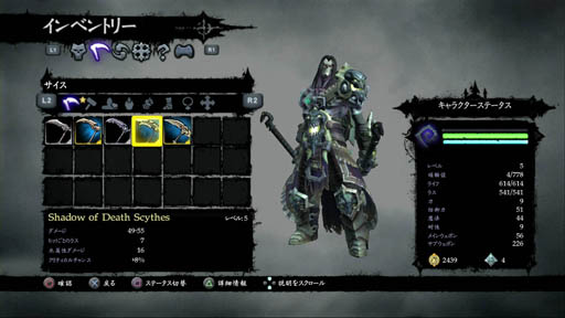 Darksiders II׺ǿȥ쥤顼֥ǥ ӡפܸǤ˼Ͽ10ΥɥƥĤξ餫