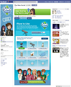 #008Υͥ/E3 2011ϥãοFacebookThe Sims SocialפEAΥ٥ȤǤϪܤ