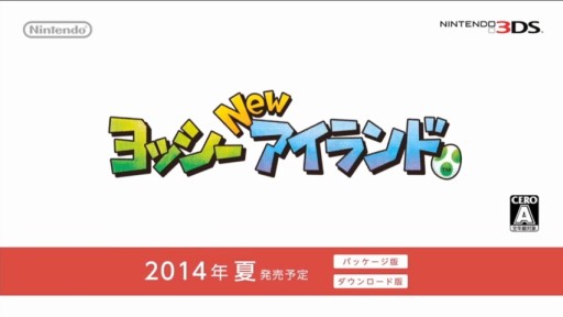 ֵžȽפοץȻư줿Nintendo Direct2014.2.14׾2014ǯդƤˤƤ3DSWii UΥ饤ʥåפ쵤˸