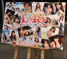 ٤ϥǿȡȿɤAKB48Υಽ2ơAKB1/48 ɥȥġפ2011ǯ106ȯ