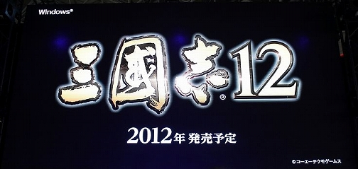 TGS 2011ϥƥ⥲ॹοȥ뤬Ʋ˽롣Ÿȥ뤬ȾҲ𤵤줿֥饤ʥåץơ