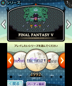 THEATRHYTHM FINAL FANTASYפȯ2012ǯ216˷ꡣʤ6090ߡǹ