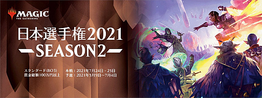 ֥ޥå㥶󥰡פ긢2021 SEASON259˳ϡ꡼5ʾSEASON2ؤνо츢