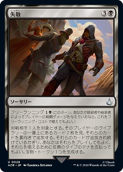 MTGסߡAssassin's CreedץʤΥǥӥ塼ȤˡΥѥ륯륢ɽᥫ˥बо