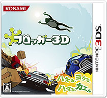 KONAMI˥ƥɡ3DS֥եå3Dפȯ䡣30ǯκзФơκǼμ͸ǿѤǵäƤ