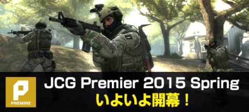  No.001Υͥ / e-SportsJCG CSGO Premier 2015 Springפνоब