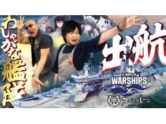 路㤬TVκǿưǤϡ饤異World of Warshipsפץ쥤ͻҤϤ