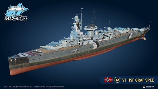 World of Warshipsפ˥ϥ롦ե꡼ȤΥСо졣World of Warships: Legendsפˤϡۥ饤֥С