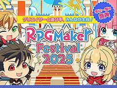 RPG Maker Festival 2025ȡSteamǡRPGĥVX Aceפ̵ۤ˲äƥ»