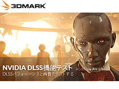 3DMarkפΥ쥤ȥ٥Port RoyalפNVIDIADLSSѥƥȤä