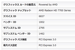 AMD̤ȯɽGPURadeon HD 7730פCape Verde LEפ1߰ʲλԾ¸ߴ򼨤뤫