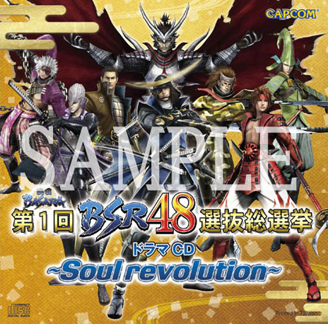 BASARA HD Collectionס̸ŵBASARA 1BSR48ȴ ɥCD Soul revolutionɤξҲࡼӡ