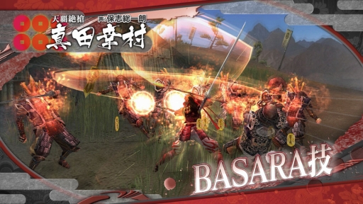 BASARA HD Collectionסо쥭饯ְãסֿĹ¼סֿĿĹפθͭΰࡼӡȶ˳ǧ褦