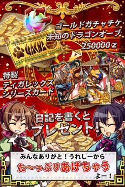 #001Υͥ/֤ߤʤ ϥ ɥޥפMobage Award 2011 Gold Prize