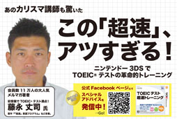 #001Υͥ/TOEIC ƥ Ķ®ȥ졼˥󥰡ֻͭ̾դեȤ̥ϤPV