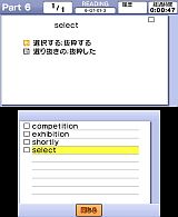 TOEIC ƥ Ķ®ȥ졼˥